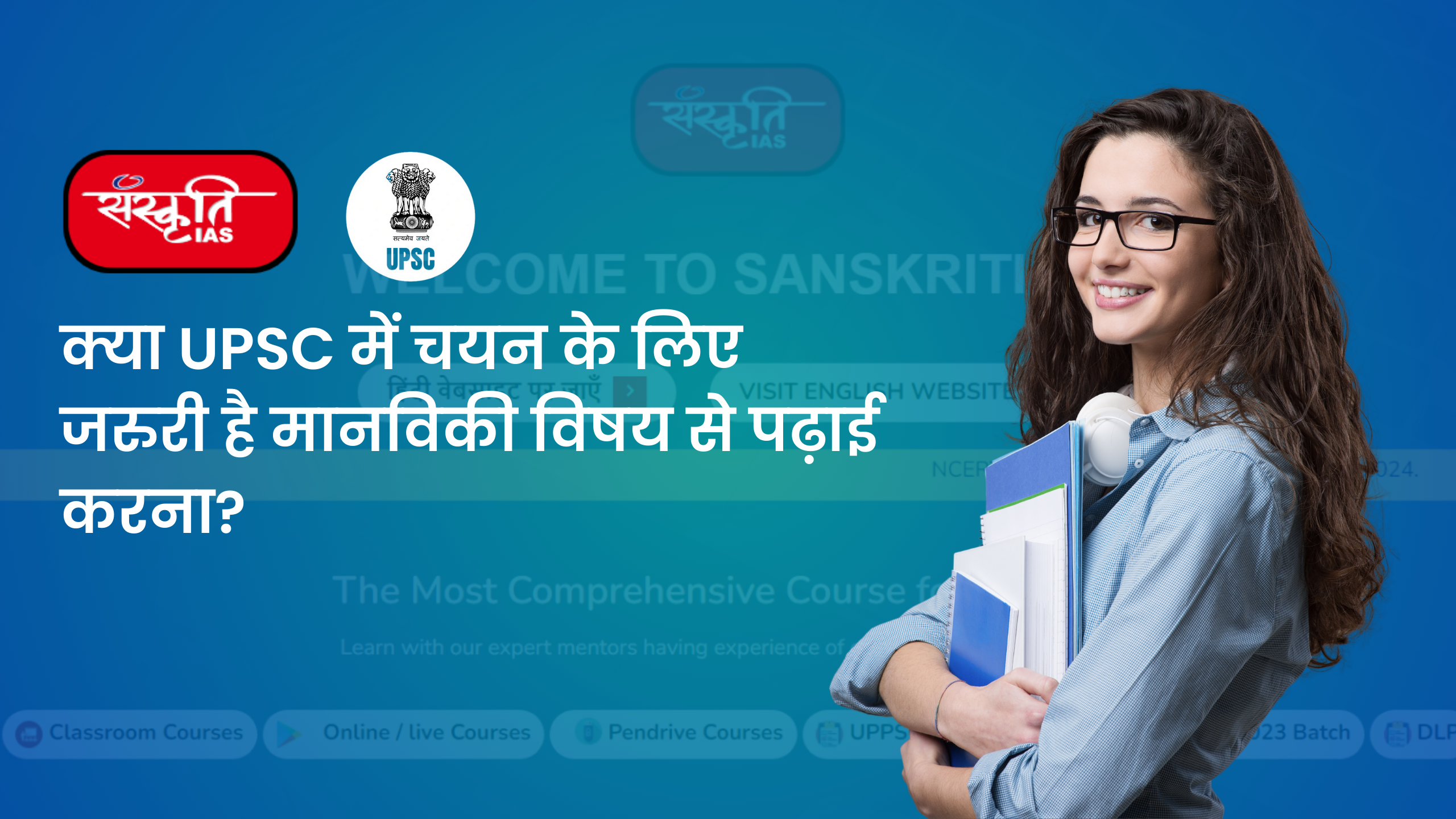 IAS Coaching